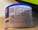 ヒュメドポワソン鯖缶もち麦チーズリゾット作り方4写真