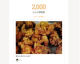 鶏もも肉のからあげ作り方7写真