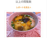 ♡母の味♪かぼちゃのお味噌汁♡15分完成作り方13写真