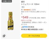 フードドライヤーでトリュフ香る豆腐漬け作り方13写真
