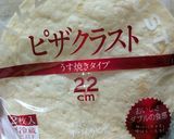 むき甘栗と生ハムのピザ作り方1写真
