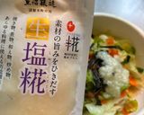 【キャベツの浅漬け】作り方4写真