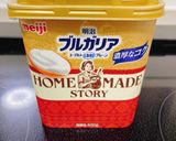 材料3つ✨抹茶ヨーグルトアイス💚作り方6写真