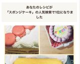 スポンジケーキ☆母のお料理ノートから作り方1写真