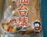 いろいろ入れて冬瓜の贅沢一品作り方10写真