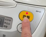 秘技!普通の米がジャスミンライス風に!作り方1写真