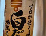 梅しらすご飯作り方1写真