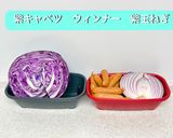 ソーセージと紫キャベツと紫玉ねぎの炒めもの作り方1写真