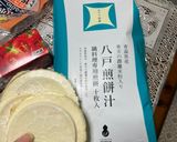 せんべい汁作り方3写真