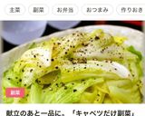 キャベツ甘酢漬け。さっぱり副菜！大量消費作り方12写真