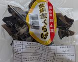 ボルシチ（蒜山産きくらげ入）作り方1写真