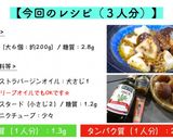 【レンジでたった3分】椎茸の粒マスタードマリネ作り方10写真