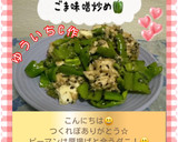 ☆厚揚げとピーマンのごまみそ炒め☆作り方16写真