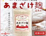 【乾燥米麹★あまざけ麹】玉ねぎ麹作り方5写真