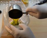 【酒肴 】カマンベールのハーブオイル漬け作り方2写真