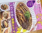 めんつゆで、山形の「だし」風。作り方7写真