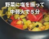 夏野菜とサバの味噌煮缶の無水カレー作り方3写真