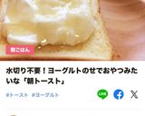 あんこトーストに…ヨーグルト入れちゃった作り方7写真