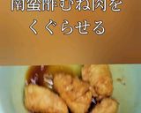 鶏むね肉柔らかジューシーチキン南蛮作り方18写真