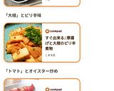 すぐ出来る♪厚揚げと大根のピリ辛煮物作り方8写真
