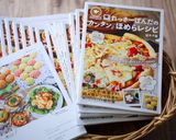 ふんわりソフト♡　菓子パン・惣菜パン生地作り方54写真