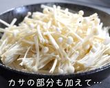 ☆レンジで超簡単☆「さっぱり豚えのきポン酢」作り方2写真