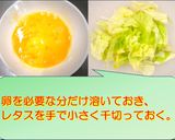 【減塩】レタススープ作り方1写真