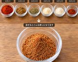 タコライス用チリパウダーの作り方作り方1写真