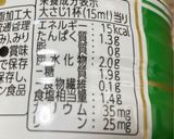 【糖尿病弁当】茄子と大葉のチーズ焼き作り方3写真