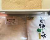 【北海道簡単♪JWT乾燥糠床】混ぜるだけ作り方1写真