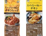 本格的超簡単♪ スパイシーチキンカレー　作り方1写真