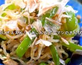 【作り置き】糸こんにゃくとピーマンのツナきんぴら作り方13写真