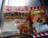 ギルティ⭐️焼きそば＆お好み焼きトースト作り方1写真