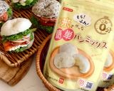 こねない♪米粉のベーグルサンド作り方9写真