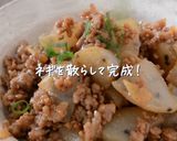 こんにゃくの肉味噌炒め作り方4写真