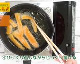 にんじんチップス作り方4写真