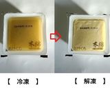 冷凍豆腐があったら〜♪豆腐ナゲット作り方1写真
