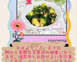 ☆ブロッコリーの塩昆布あえ☆作り方14写真