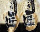 うちの味☆きのこ香る♪ヘルシー巾着♪白滝作り方1写真