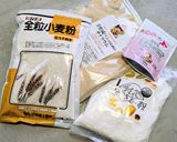 米粉と全粒粉のロールパン作り方1写真