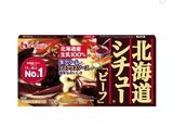 コロコロしたビーフシチュー作り方1写真