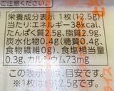 【糖尿病弁当】茄子と大葉のチーズ焼き作り方4写真