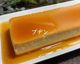 濃厚チョコプリン作り方8写真