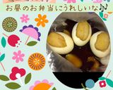 ☆ゆで卵のショウガじょうゆ漬け☆作り方10写真