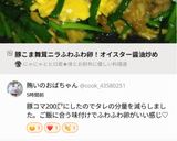豚こま舞茸ニラふわふわ卵！オイスター醤油炒め作り方16写真