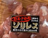 ソリレスの塩コショウ炒め作り方1写真