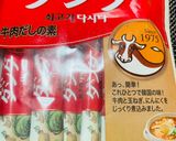 コンソメスープ　覚書作り方3写真