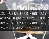 ☆超簡単☆「きゅうりともずくの梅酢和え」作り方5写真
