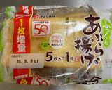 いなり寿司作り方6写真