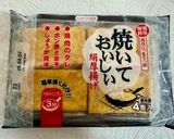 旨み爆弾!厚揚げの梅ポン生姜あん♪作り方4写真